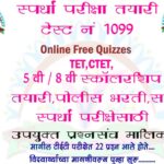 चालू घडामोडी Test 12 quizzes