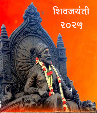 shivjayanti