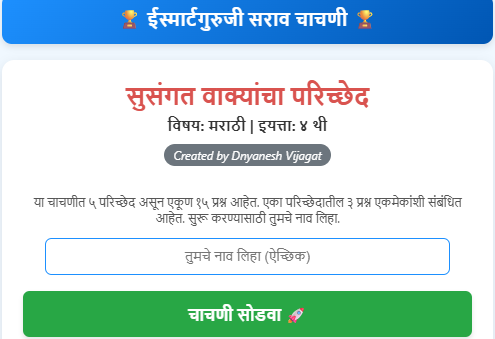 pariched image 4th class