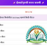 DHARAKTA QUIZ
