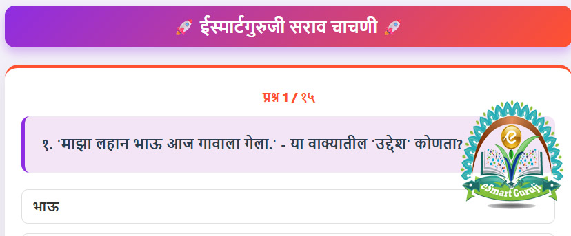 sentence type marathi