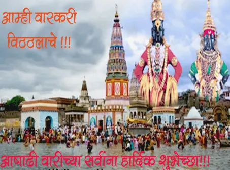 Read more about the article Ashadi Vari Quiz