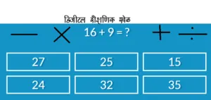 डिजीटल खेळ Games 300x142