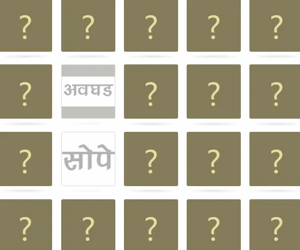 Read more about the article MEMORY GAME-OPPOSITE WORD