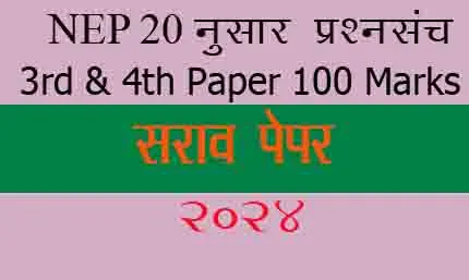 ३ री व ४ थी १०० गुणाची टेस्ट सोडवा 3rd 4th Class