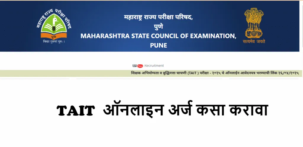 pavitra - teacher recruitment 2025 IMAGE CREDET MSCE